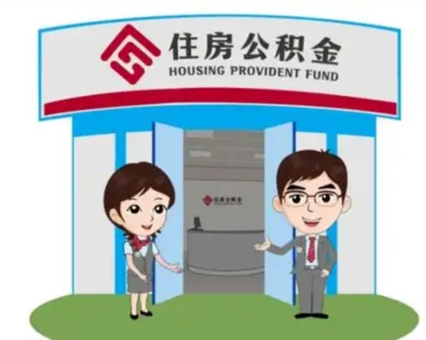潍坊全款提取公积金可以提几次（全款提取公积金后还能贷款吗）